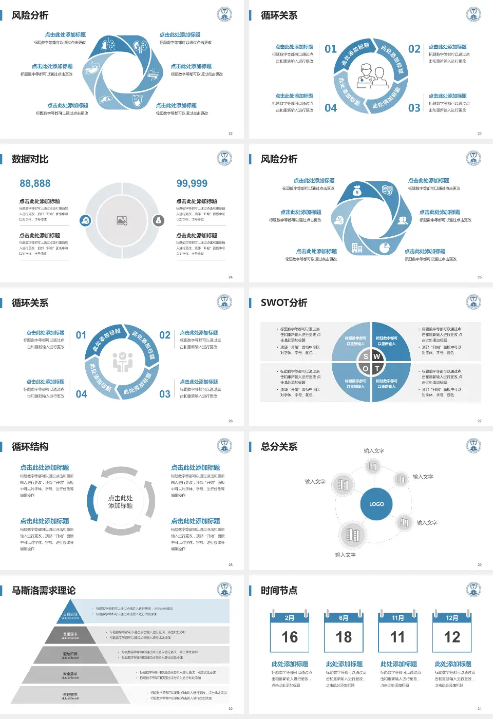 沈阳市口腔医院科研成果展示PPT模板16:9格式幻灯片预览图4