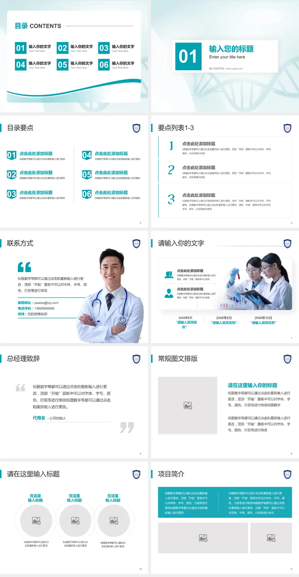 大连医科大学附属第一医院项目申请与汇报PPT模板4:3格式幻灯片预览图2