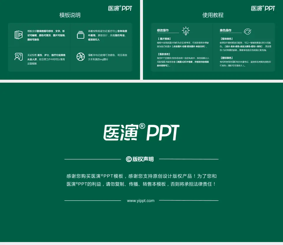 庄河市中心医院医院简介/日常通用PPT模板16:9格式幻灯片预览图8