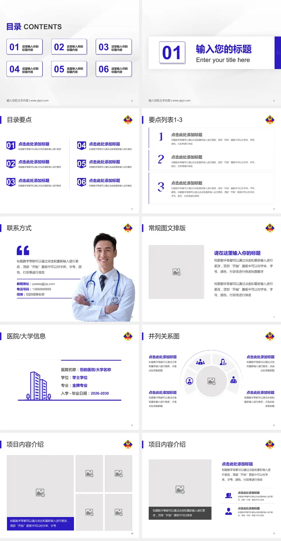北京军区总医院分院培训与教育PPT模板4:3格式幻灯片预览图2
