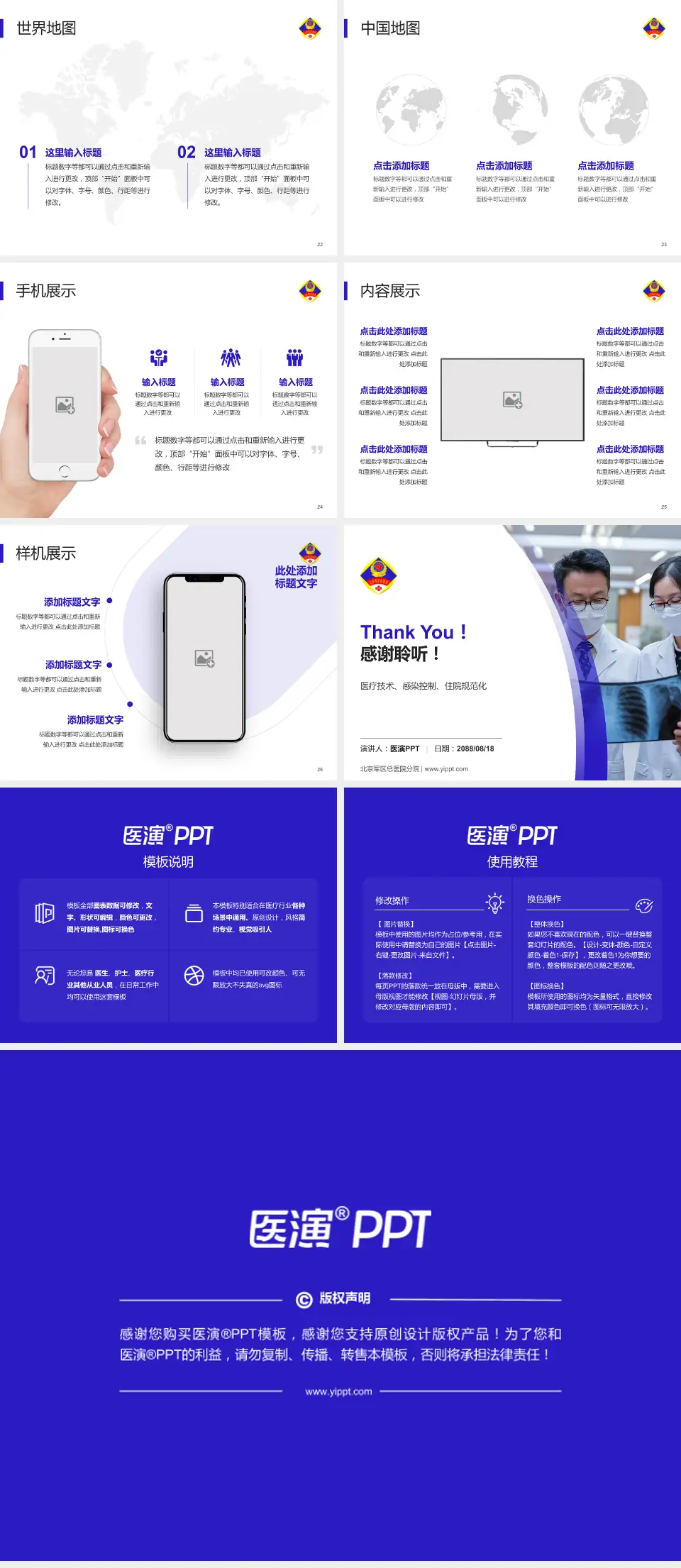 北京军区总医院分院培训与教育PPT模板4:3格式幻灯片预览图4
