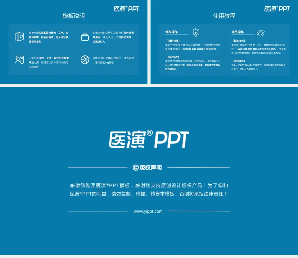 沈阳市红十字会医院医院简介/日常通用PPT模板16:9格式幻灯片预览图8