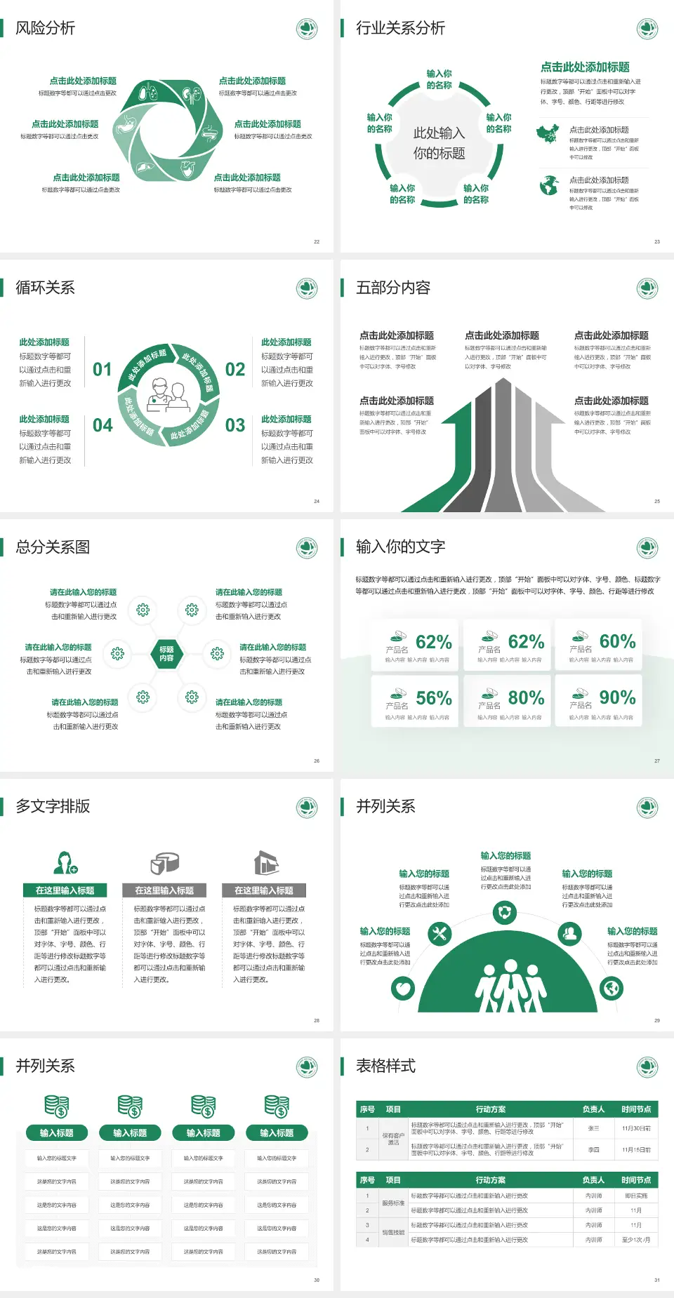 北京华信医院科室介绍与推广PPT模板4:3格式幻灯片预览图4