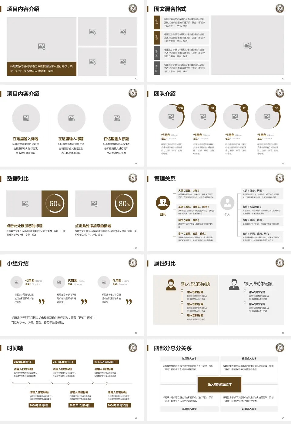 营口市中西医结合医院科室介绍与推广PPT模板16:9格式幻灯片预览图3