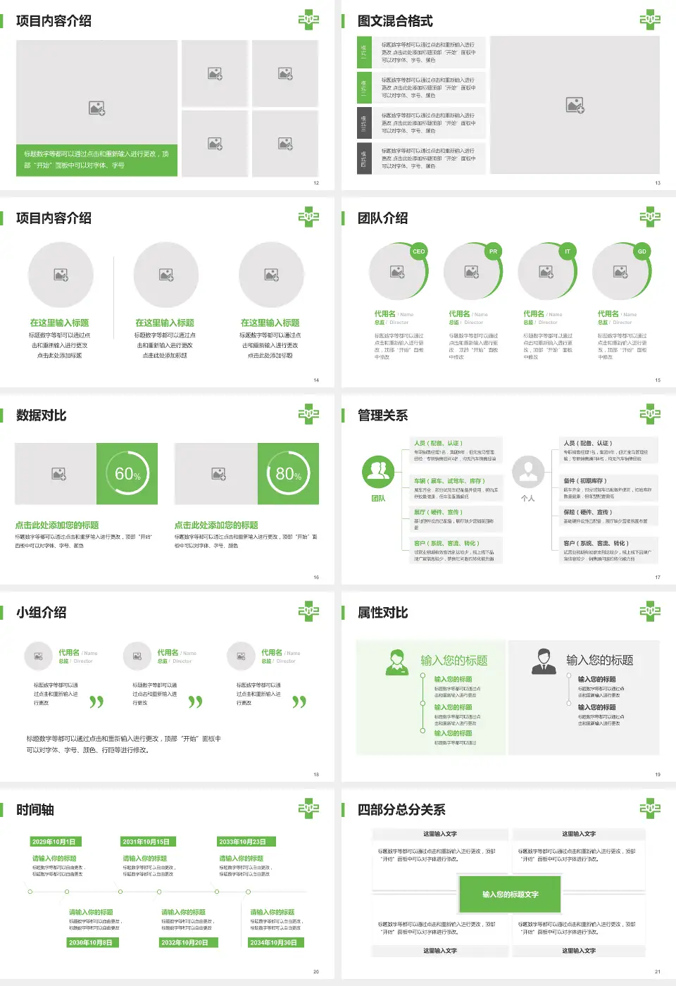 沈阳二四二医院科室介绍与推广PPT模板16:9格式幻灯片预览图3