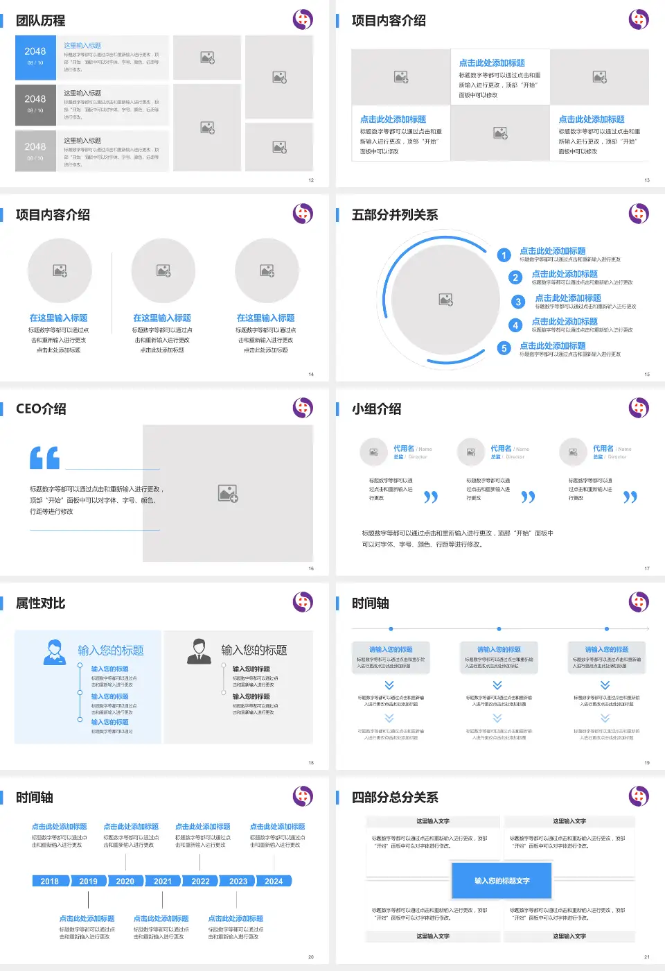 沈阳市第六人民医院科研成果展示PPT模板16:9格式幻灯片预览图3