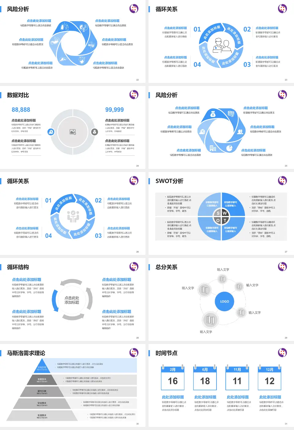 沈阳市第六人民医院科研成果展示PPT模板16:9格式幻灯片预览图4