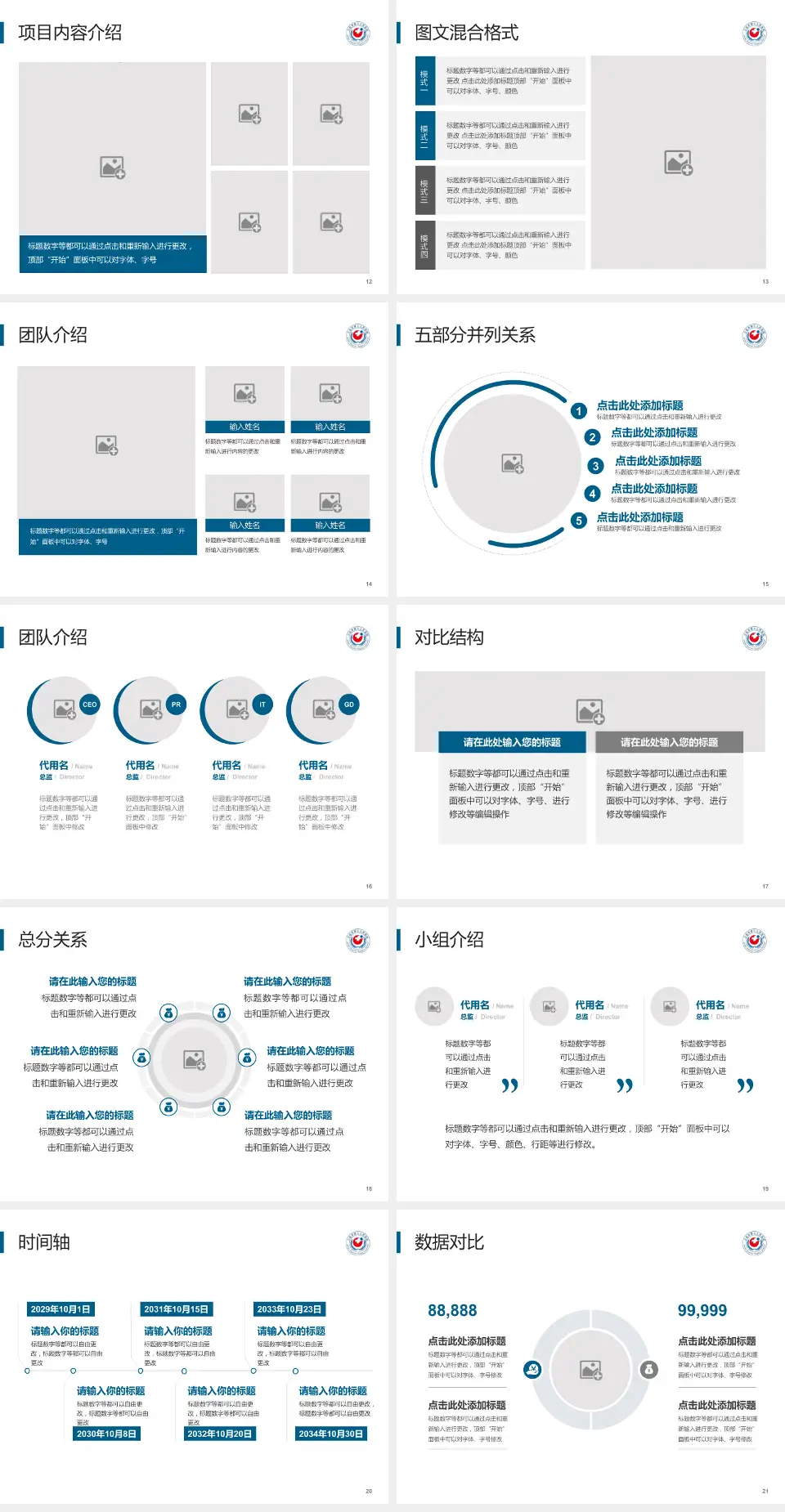 大连市第七人民医院医疗知识普及PPT模板4:3格式幻灯片预览图3
