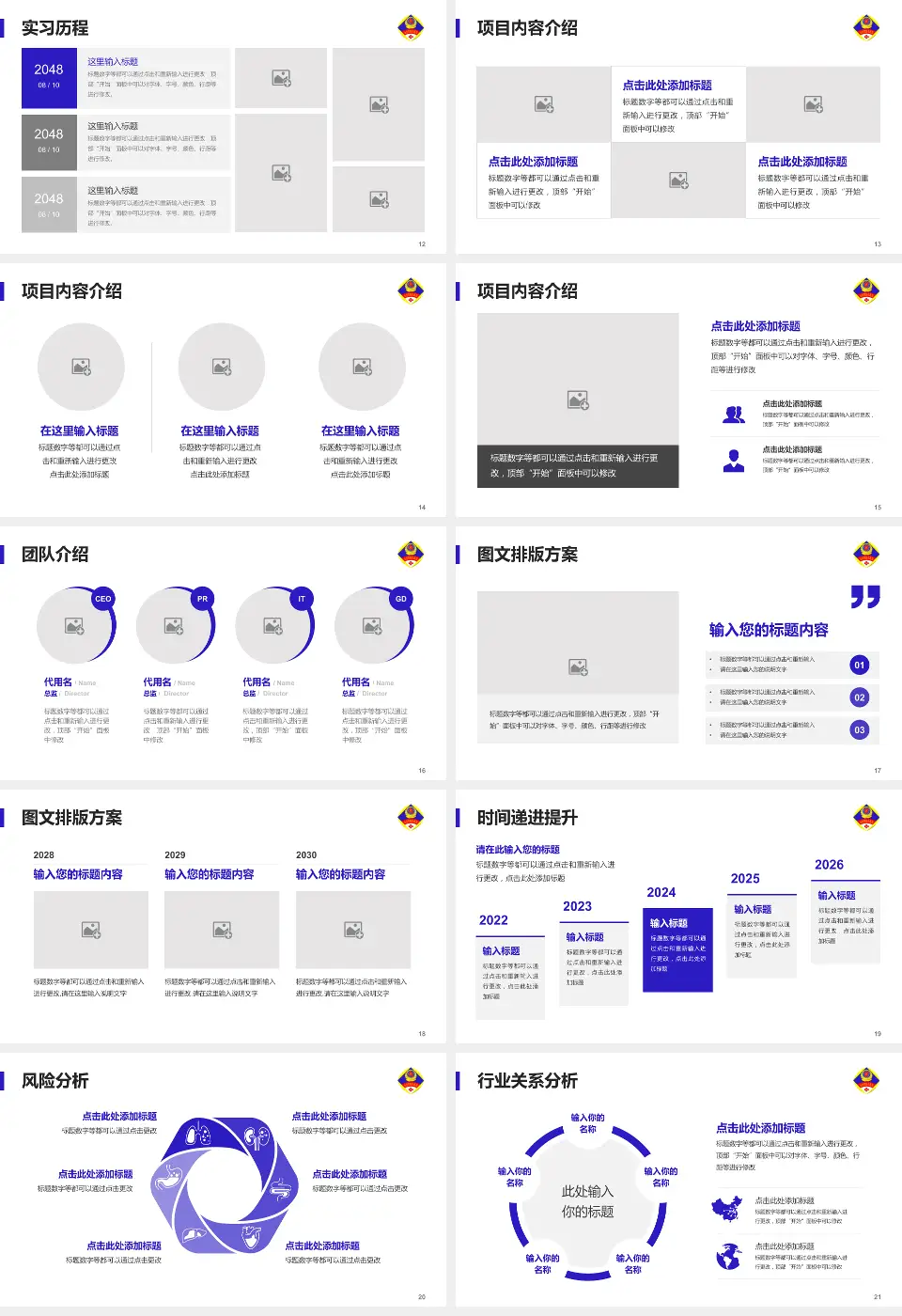 北京军区总医院分院个人求职应聘简历PPT模板16:9格式幻灯片预览图3