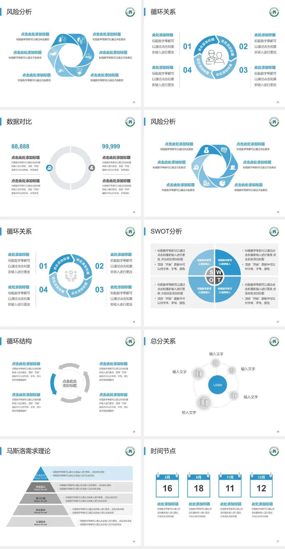 葫芦岛市中心医院科研成果展示PPT模板4:3格式幻灯片预览图4