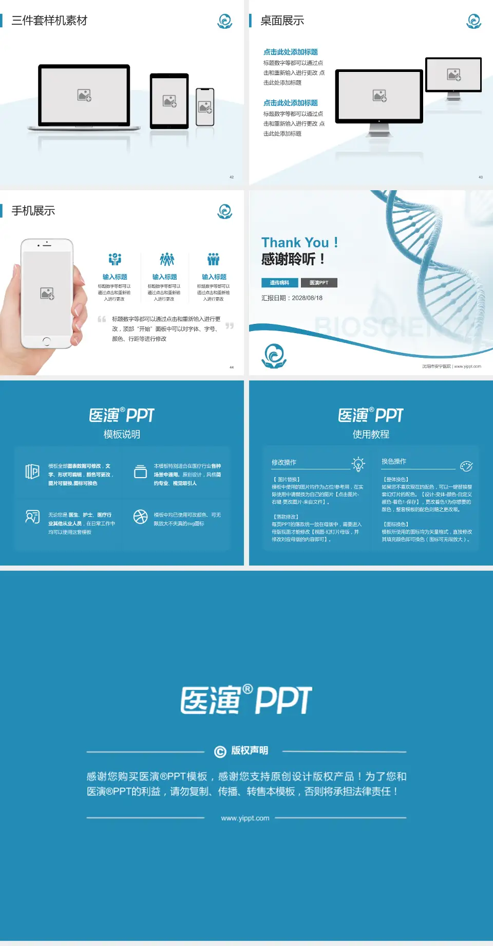 沈阳市安宁医院项目申请与汇报PPT模板4:3格式幻灯片预览图6