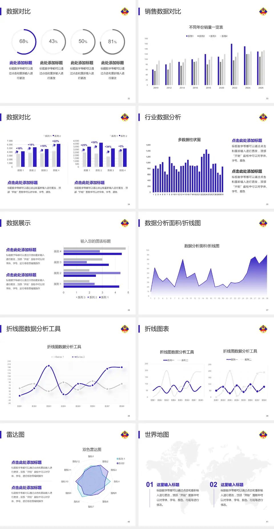 北京军区总医院分院会议与研讨会PPT模板4:3格式幻灯片预览图5
