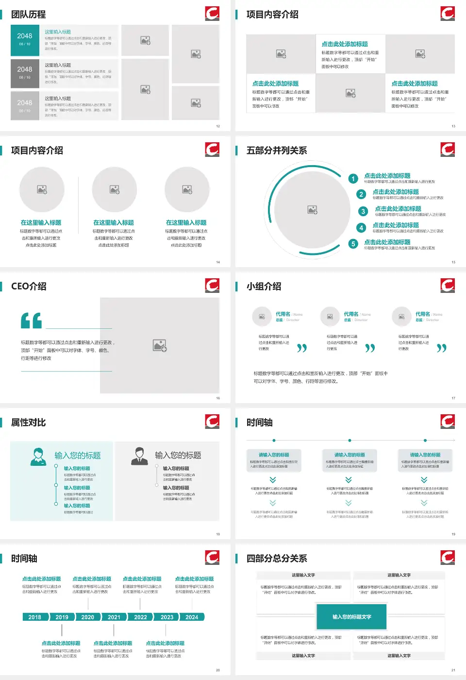 丹东市第一医院科研成果展示PPT模板16:9格式幻灯片预览图3