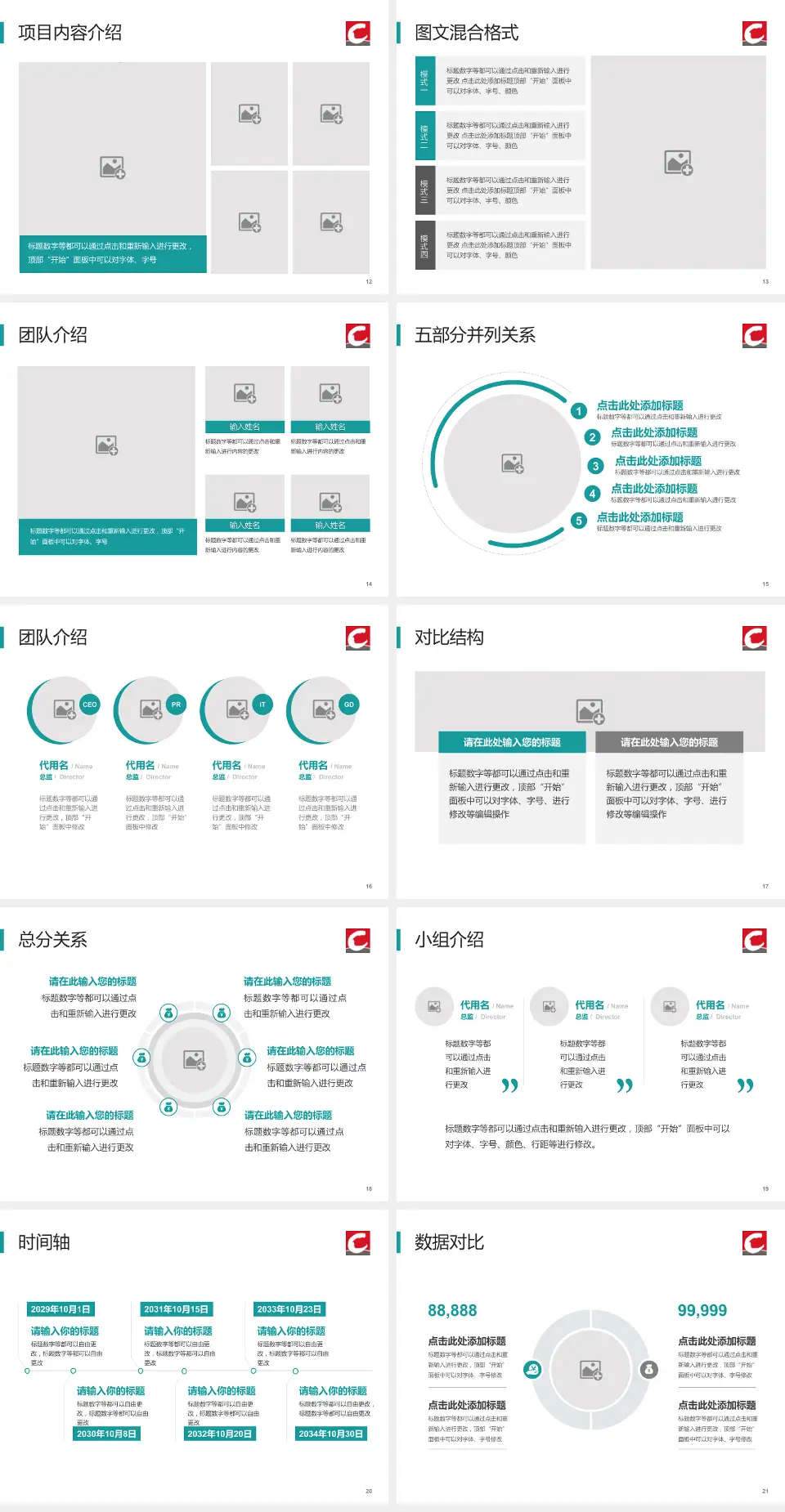 丹东市第一医院医疗知识普及PPT模板4:3格式幻灯片预览图3