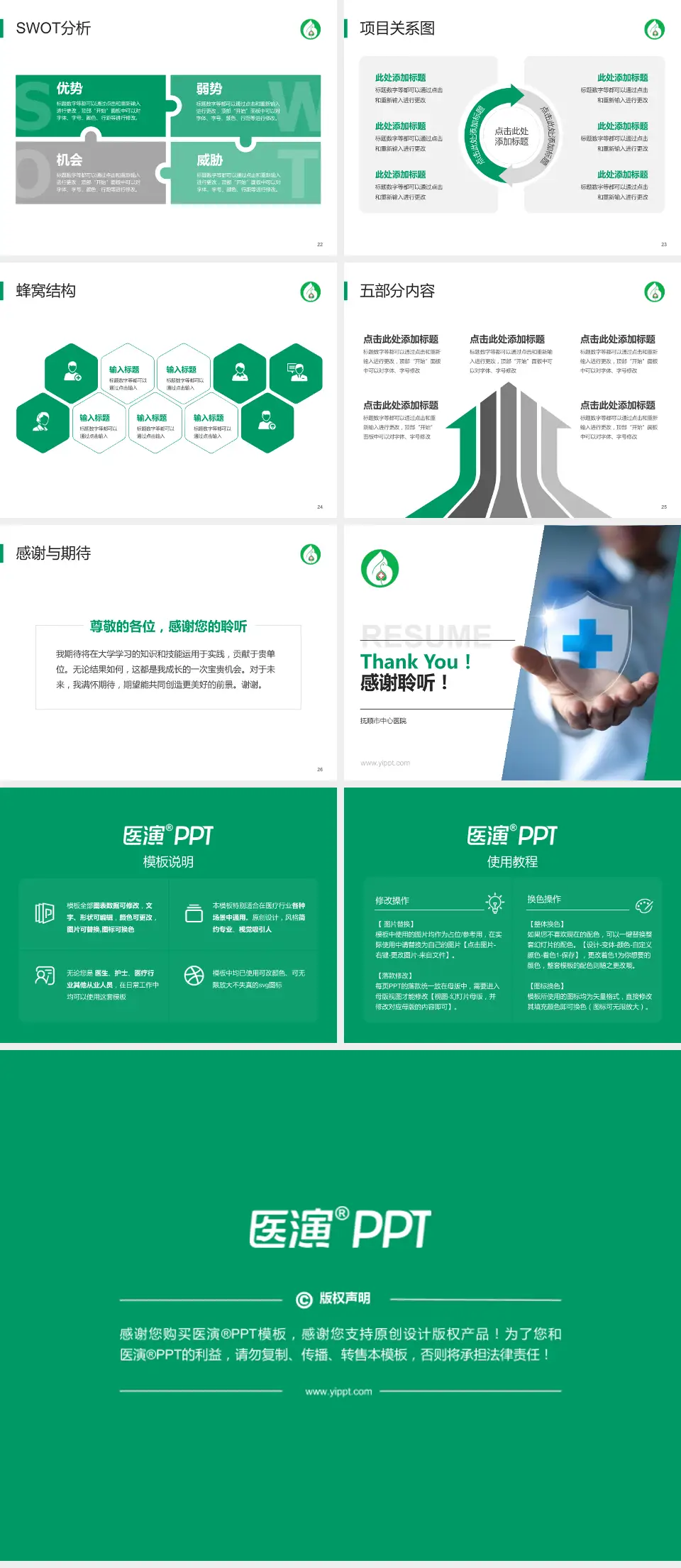 抚顺市中心医院个人求职应聘简历PPT模板4:3格式幻灯片预览图4