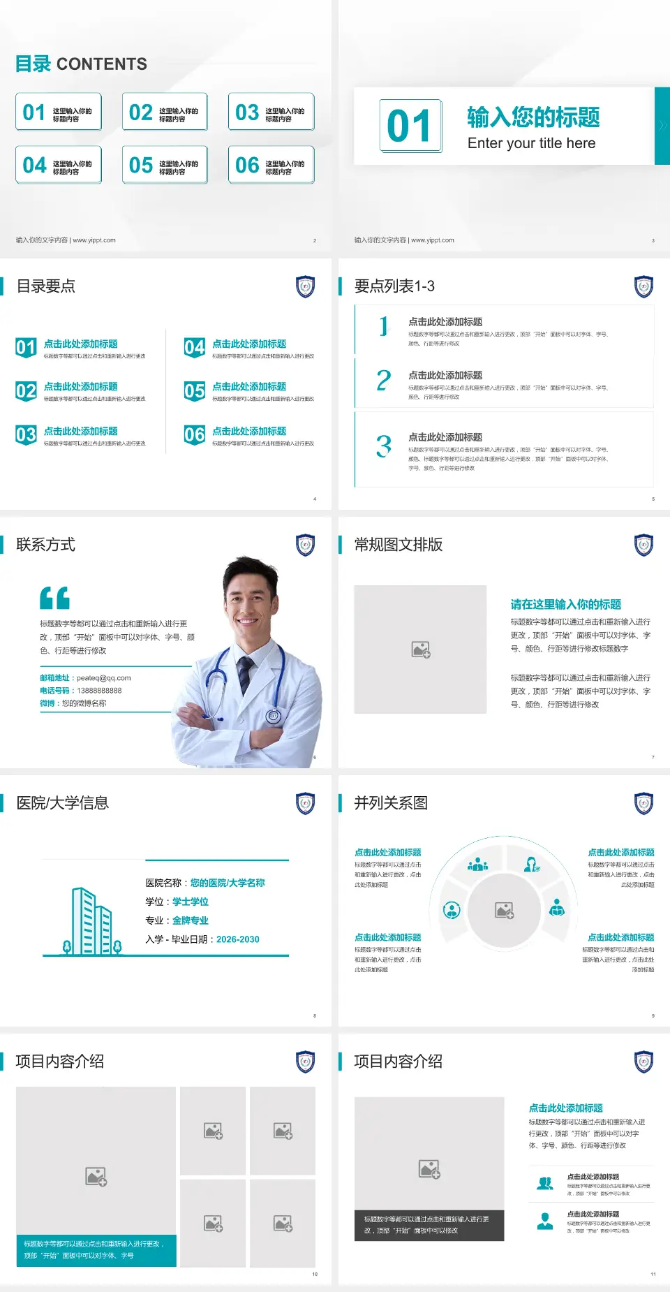 大连医科大学附属第一医院培训与教育PPT模板4:3格式幻灯片预览图2