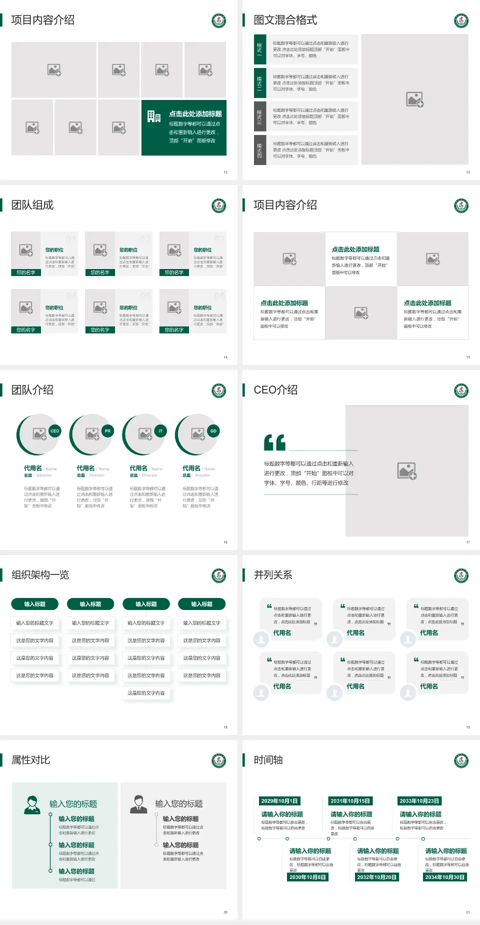 庄河市中心医院患者教育与指导PPT模板4:3格式幻灯片预览图3