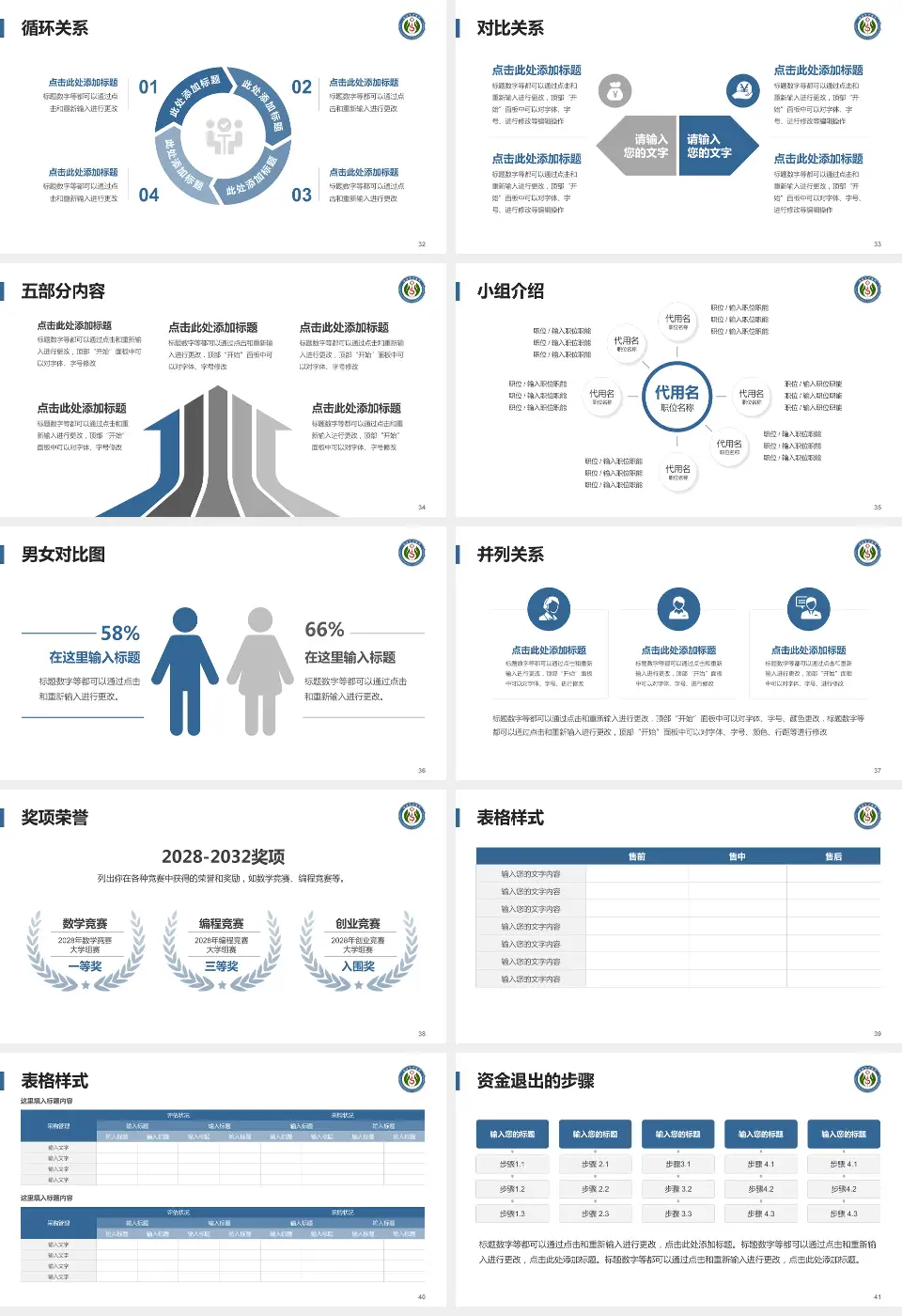 凌源市中医院医院简介/日常通用PPT模板16:9格式幻灯片预览图5