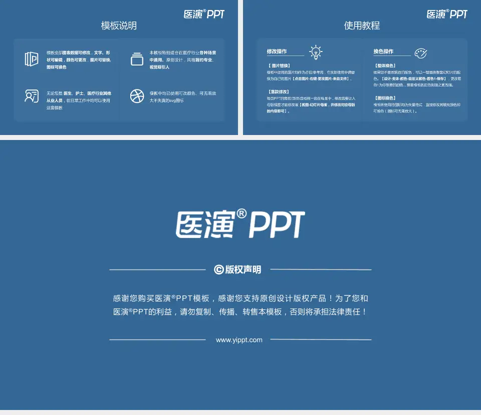 凌源市中医院医院简介/日常通用PPT模板16:9格式幻灯片预览图8