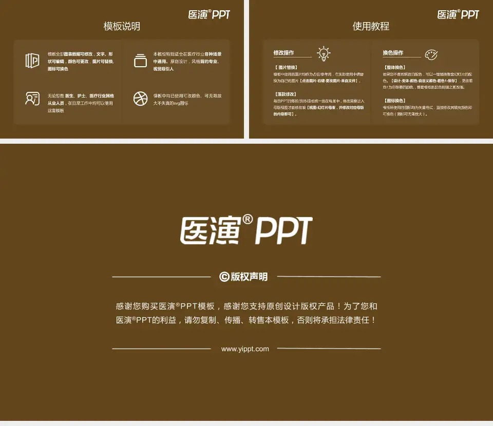 营口市中西医结合医院医院简介/日常通用PPT模板16:9格式幻灯片预览图8