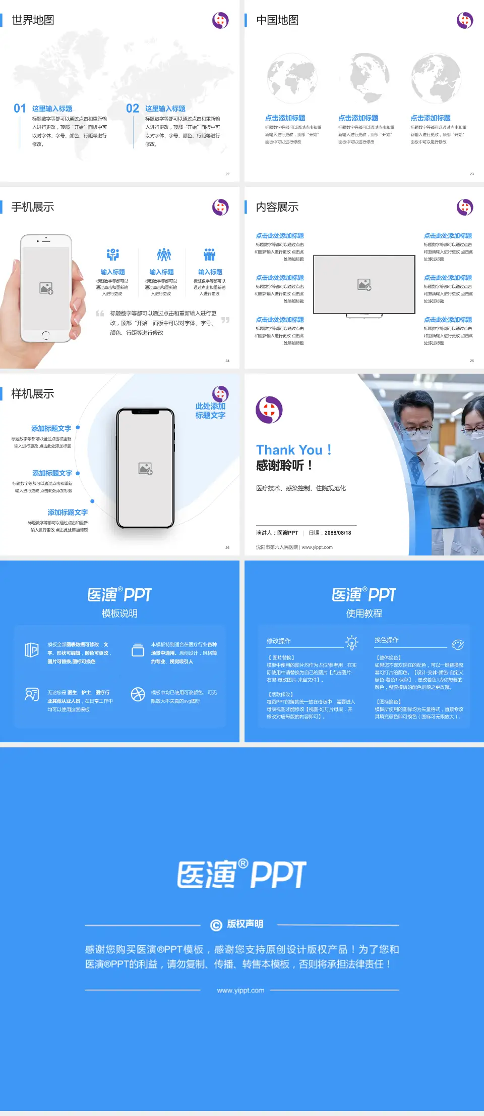 沈阳市第六人民医院培训与教育PPT模板4:3格式幻灯片预览图4