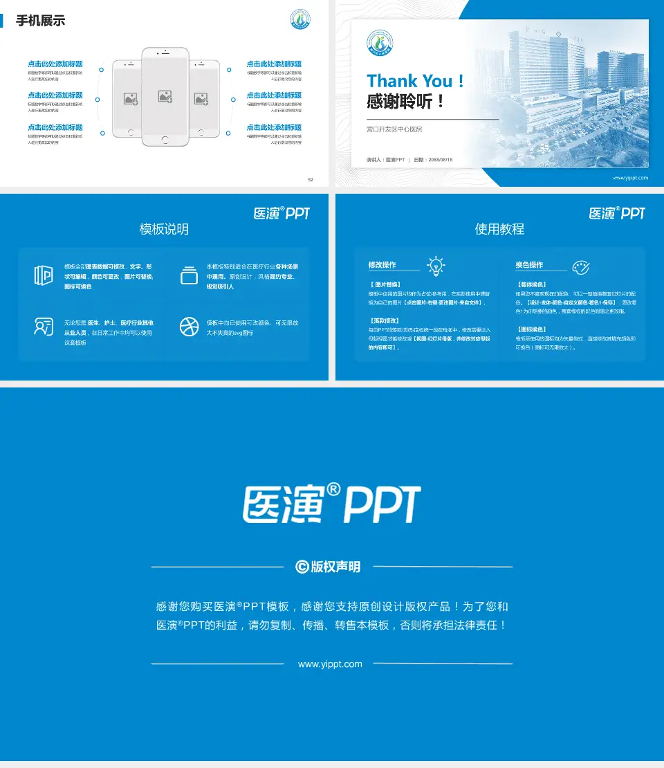 营口开发区中心医院医院管理报告PPT模板16:9格式幻灯片预览图7