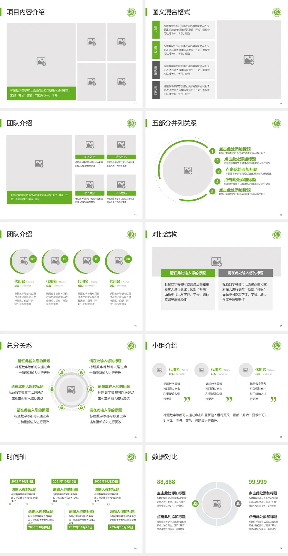抚顺市中医院医疗知识普及PPT模板4:3格式幻灯片预览图3