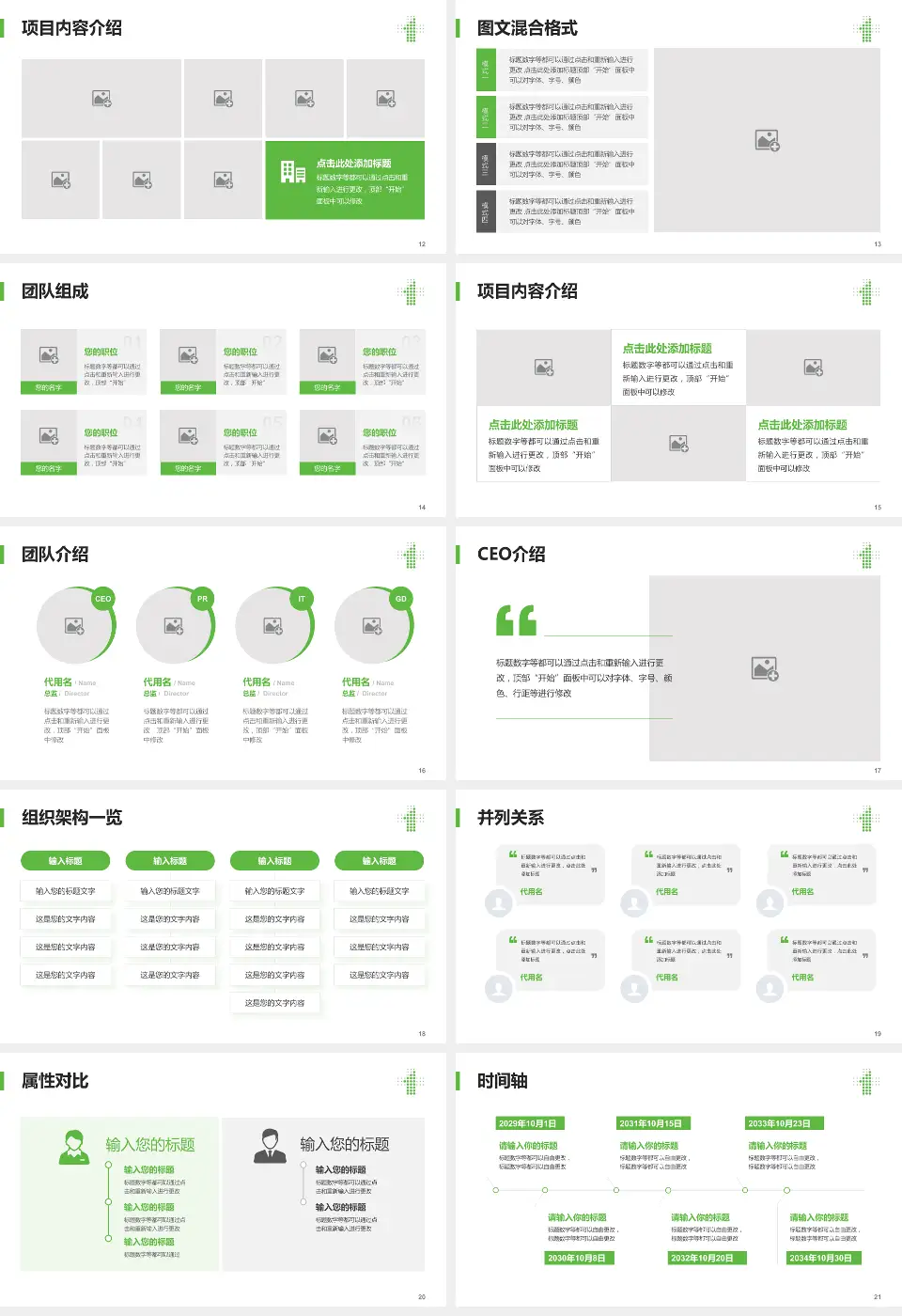 沈阳市第一人民医院患者教育与指导PPT模板16:9格式幻灯片预览图3