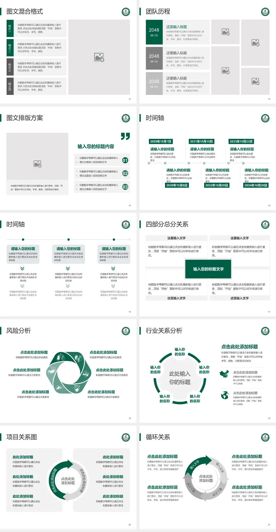 庄河市中心医院项目申请与汇报PPT模板4:3格式幻灯片预览图3