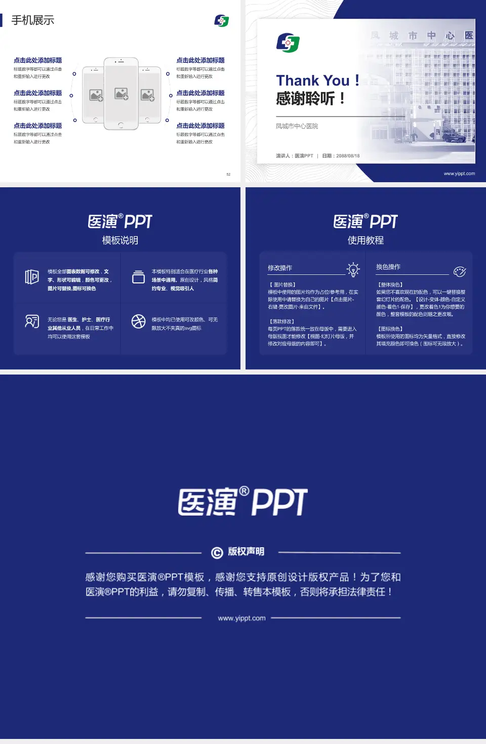 凤城市中心医院医院管理报告PPT模板4:3格式幻灯片预览图7