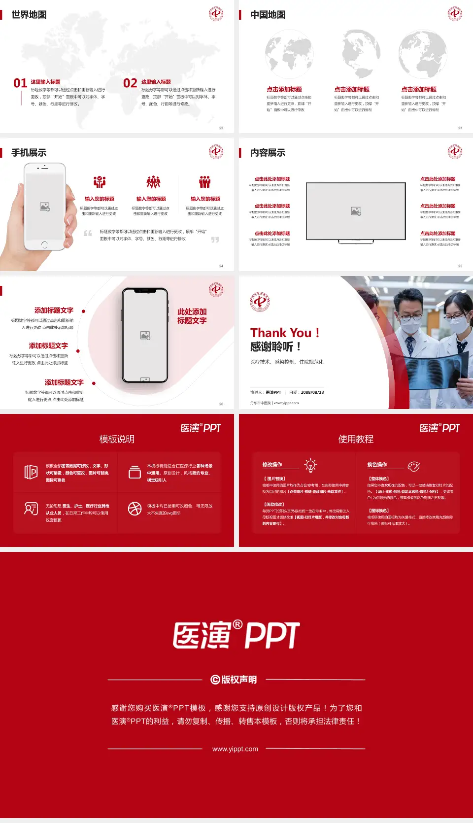 丹东市中医院培训与教育PPT模板16:9格式幻灯片预览图4