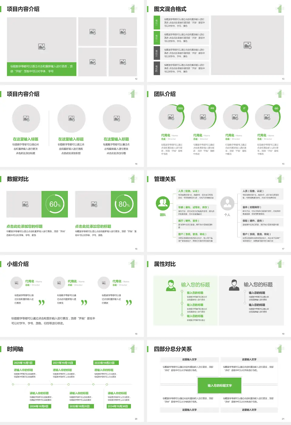沈阳市第一人民医院科室介绍与推广PPT模板16:9格式幻灯片预览图3