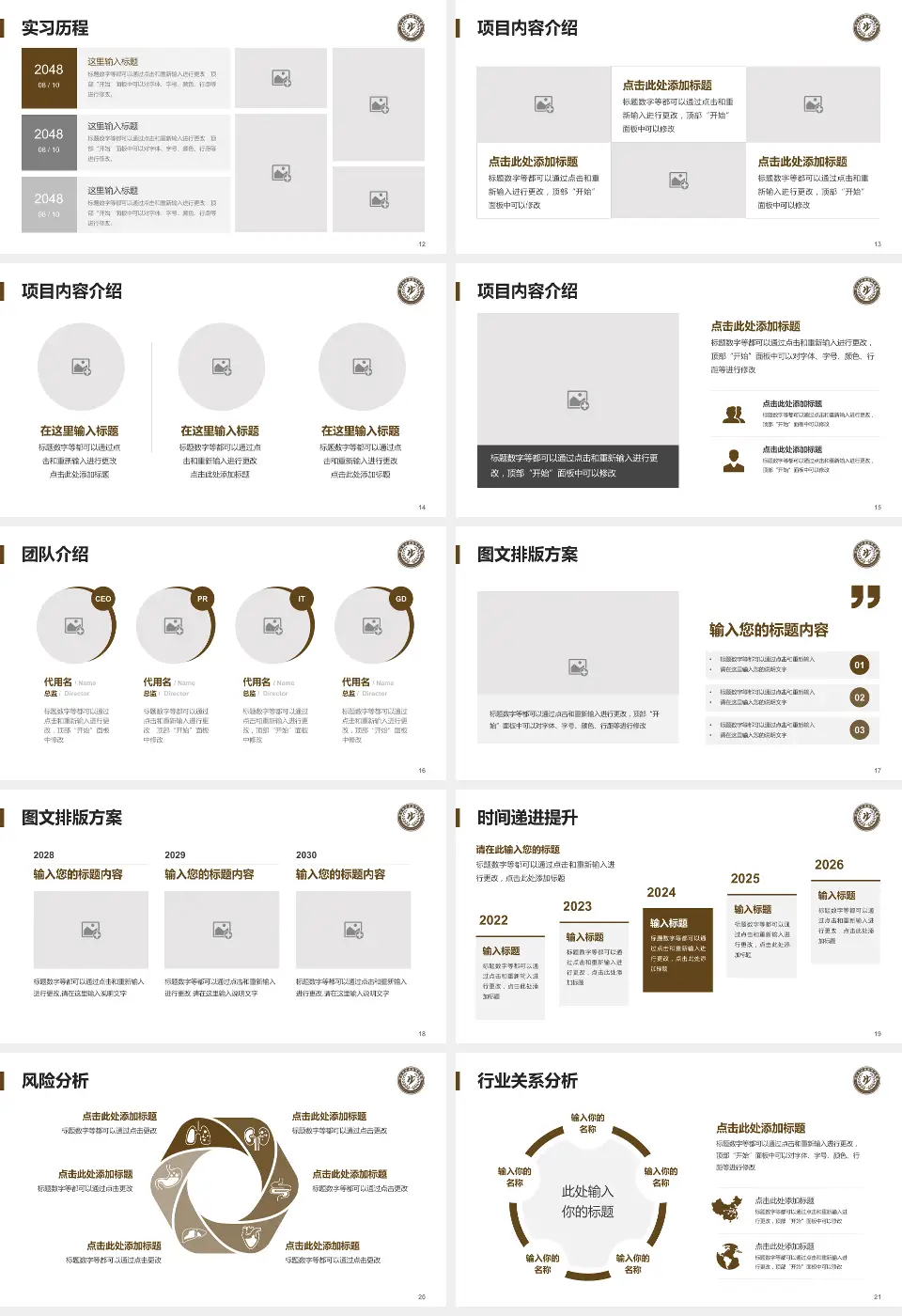 营口市中西医结合医院个人求职应聘简历PPT模板16:9格式幻灯片预览图3