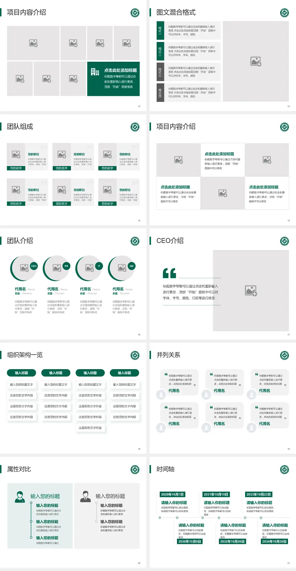 大连市第三人民医院患者教育与指导PPT模板4:3格式幻灯片预览图3