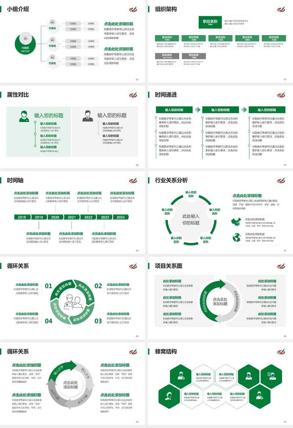 北票市中医院品管圈PDCA演示专用PPT模板16:9格式幻灯片预览图4