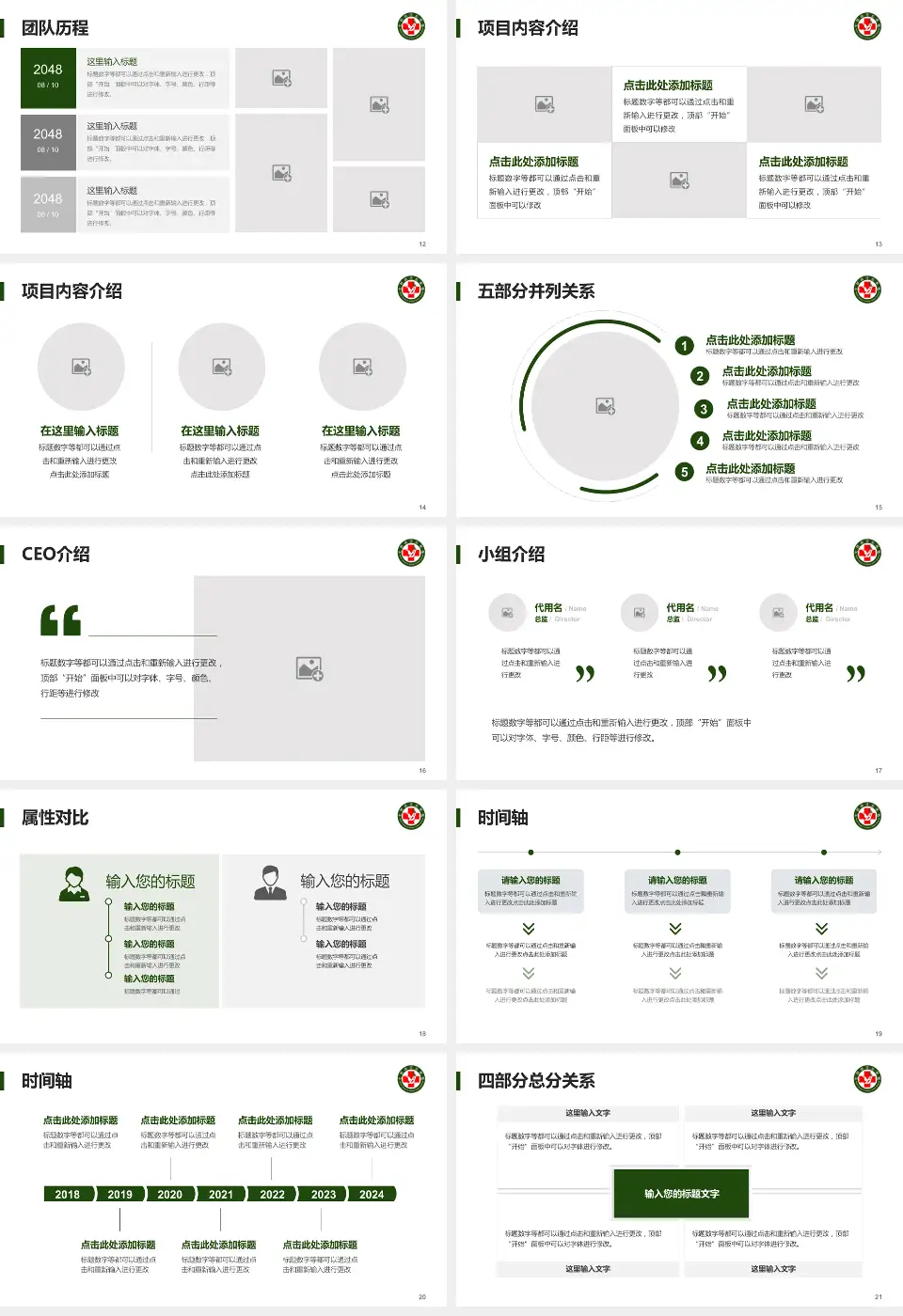 北部战区总医院科研成果展示PPT模板16:9格式幻灯片预览图3