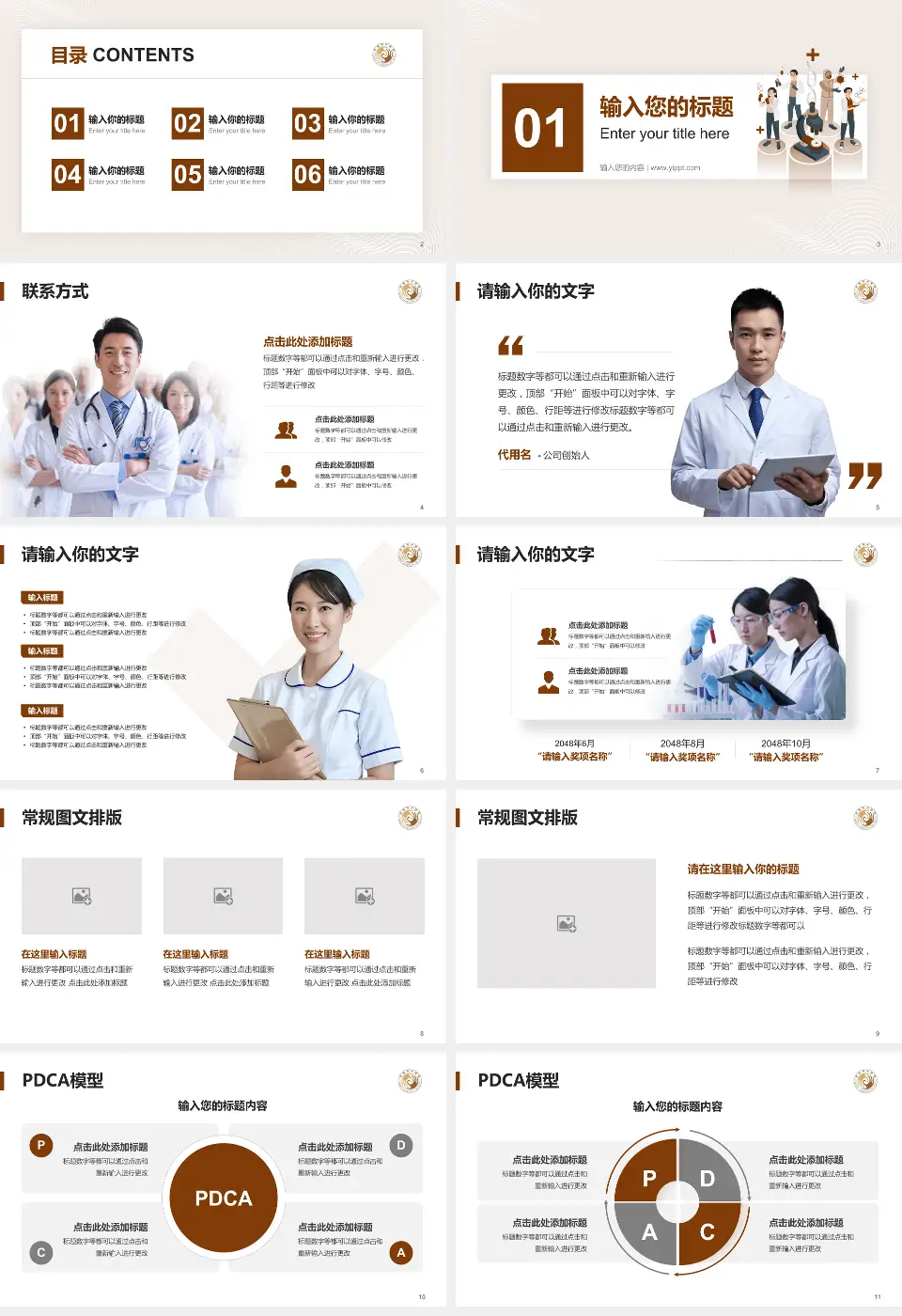 本溪市中医院品管圈PDCA演示专用PPT模板16:9格式幻灯片预览图2