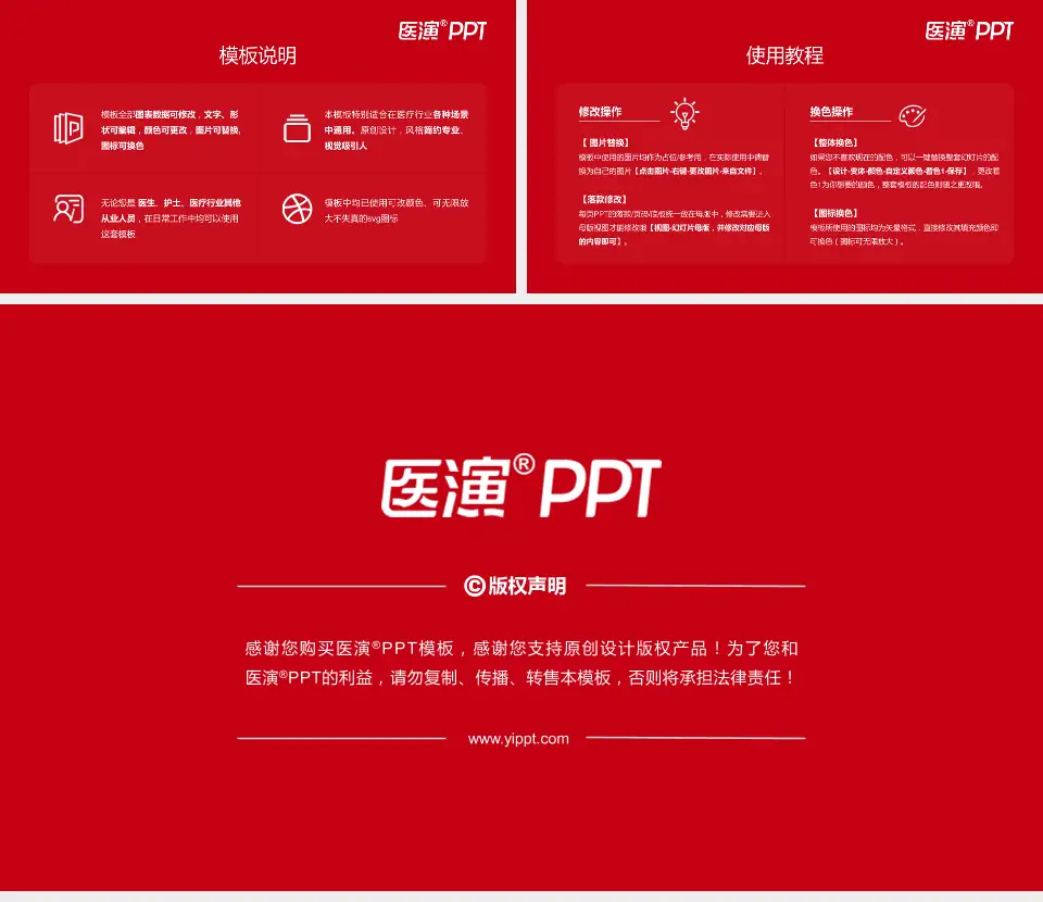 沈阳市中医院医院简介/日常通用PPT模板16:9格式幻灯片预览图8