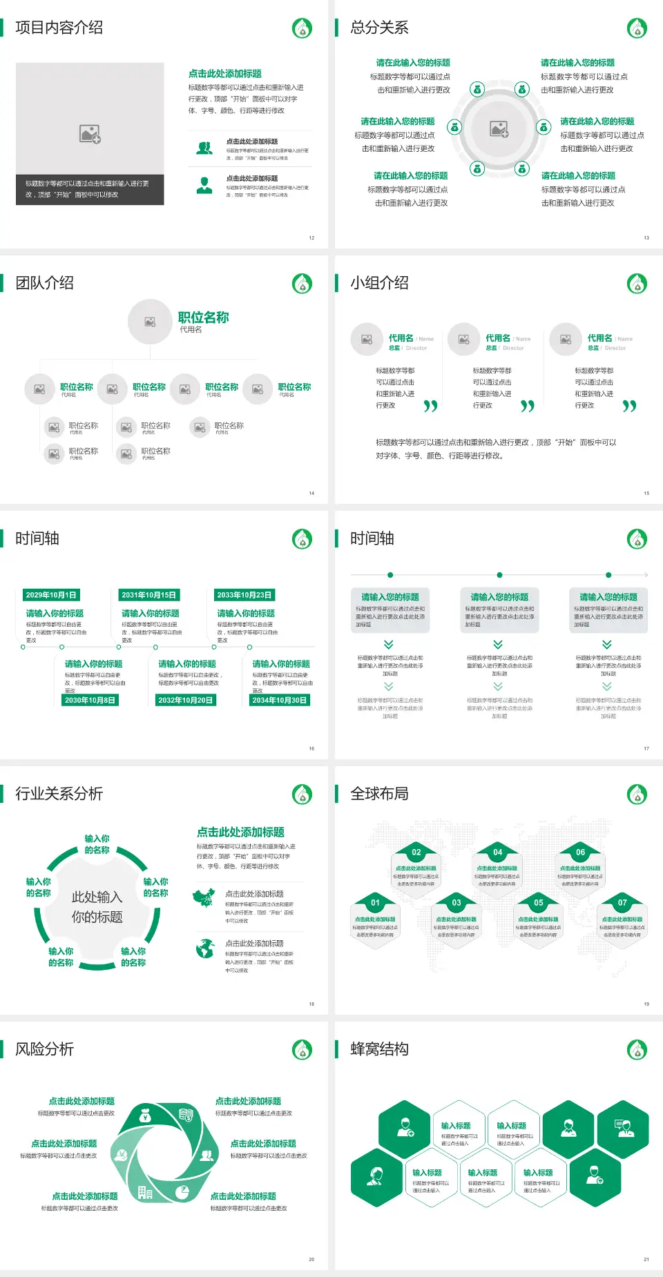 抚顺市中心医院会议与研讨会PPT模板4:3格式幻灯片预览图3