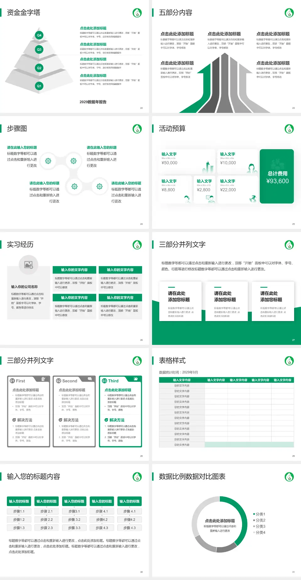 抚顺市中心医院会议与研讨会PPT模板4:3格式幻灯片预览图4
