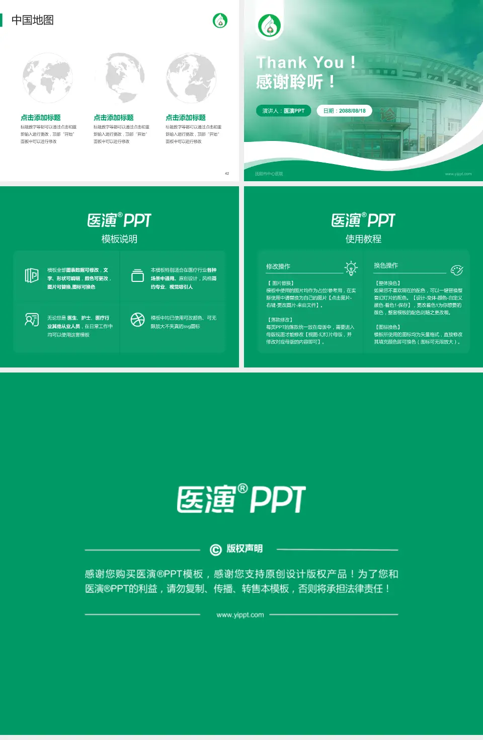 抚顺市中心医院会议与研讨会PPT模板4:3格式幻灯片预览图6