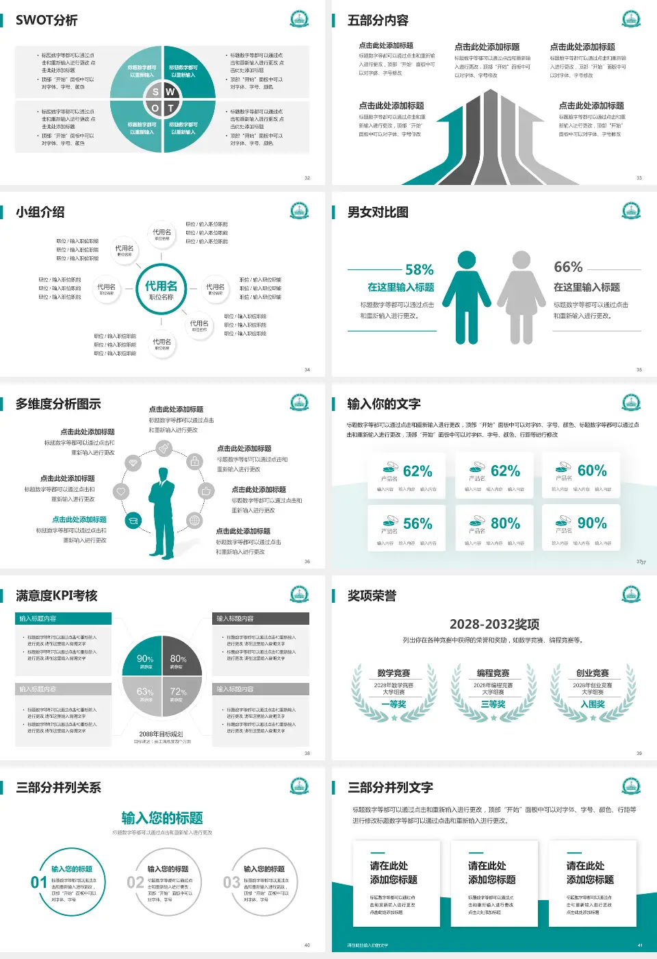 本溪市中心医院医疗行业比赛专用PPT模板16:9格式幻灯片预览图5
