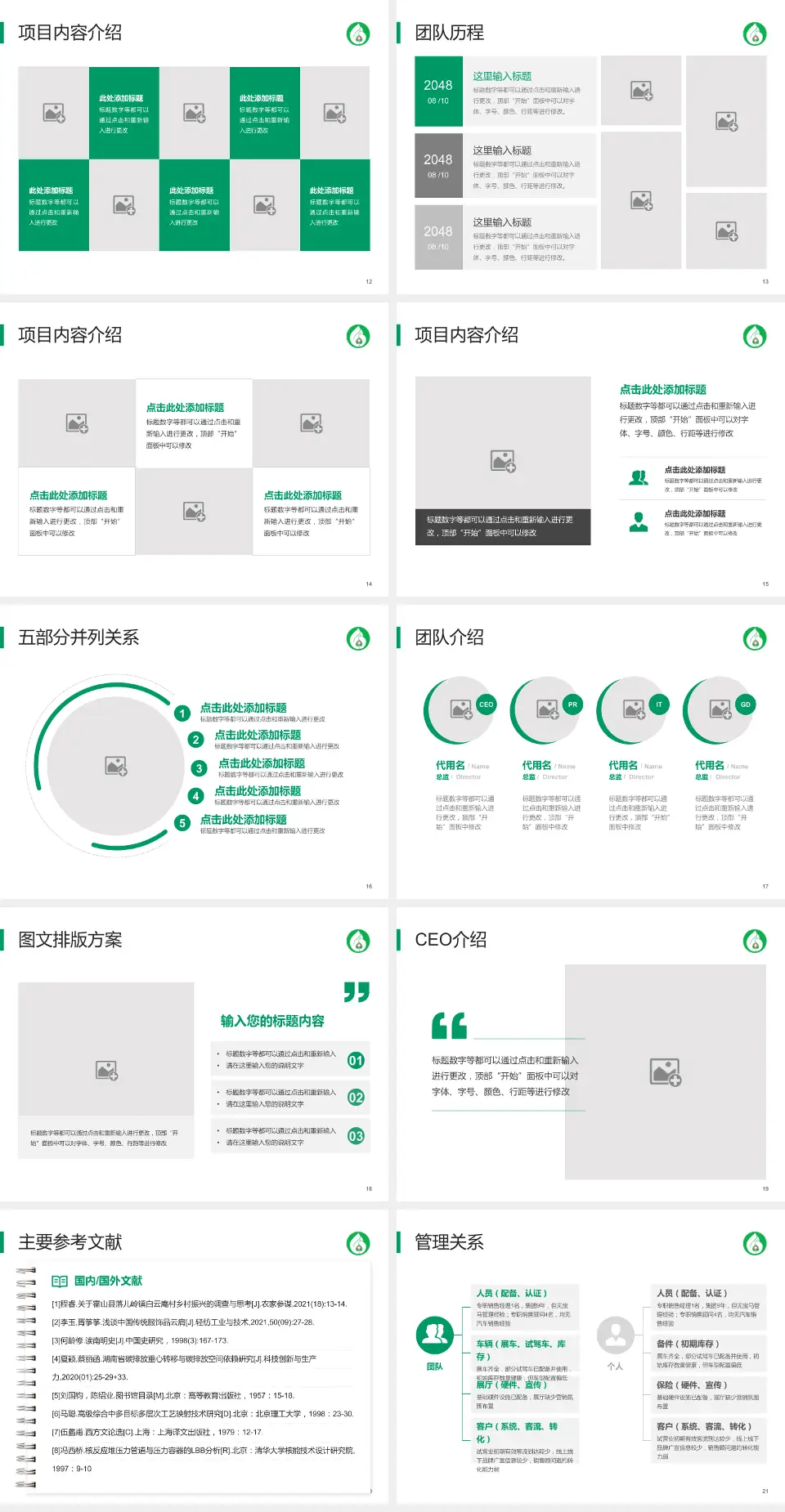 抚顺市中心医院医疗行业比赛专用PPT模板4:3格式幻灯片预览图3