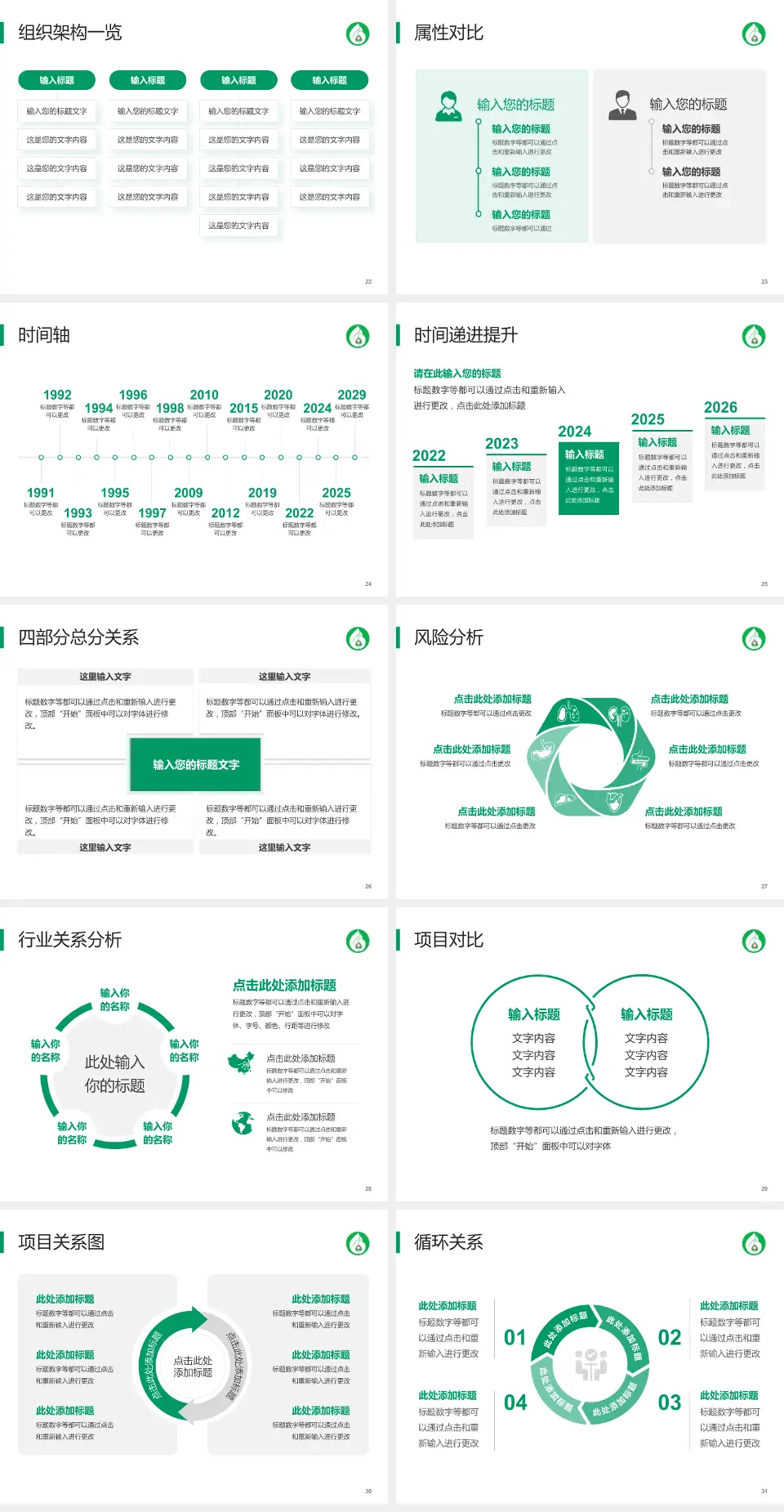 抚顺市中心医院医疗行业比赛专用PPT模板4:3格式幻灯片预览图4