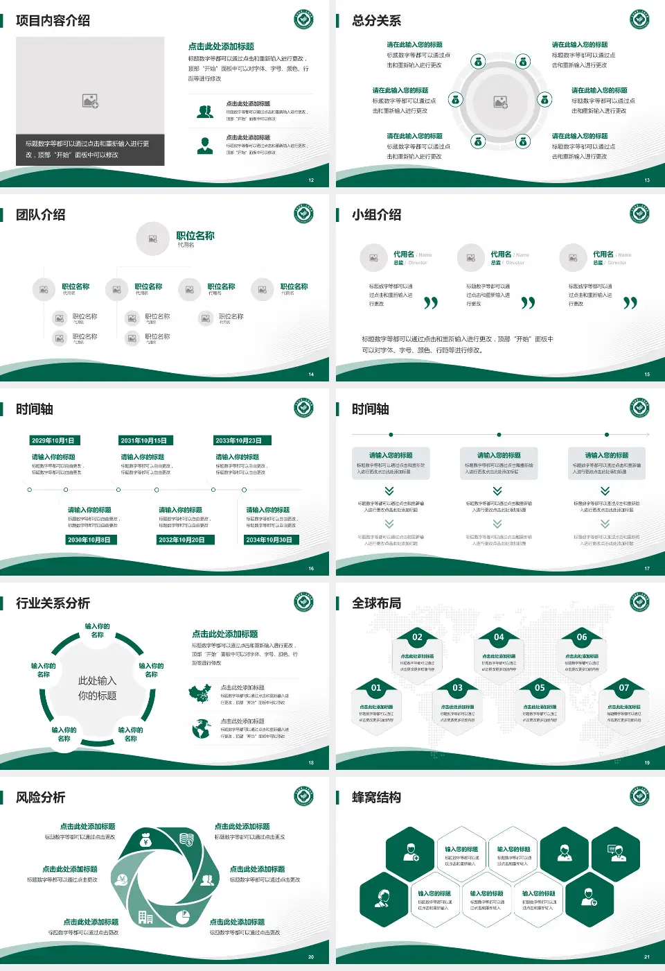大连市第三人民医院会议与研讨会PPT模板16:9格式幻灯片预览图3