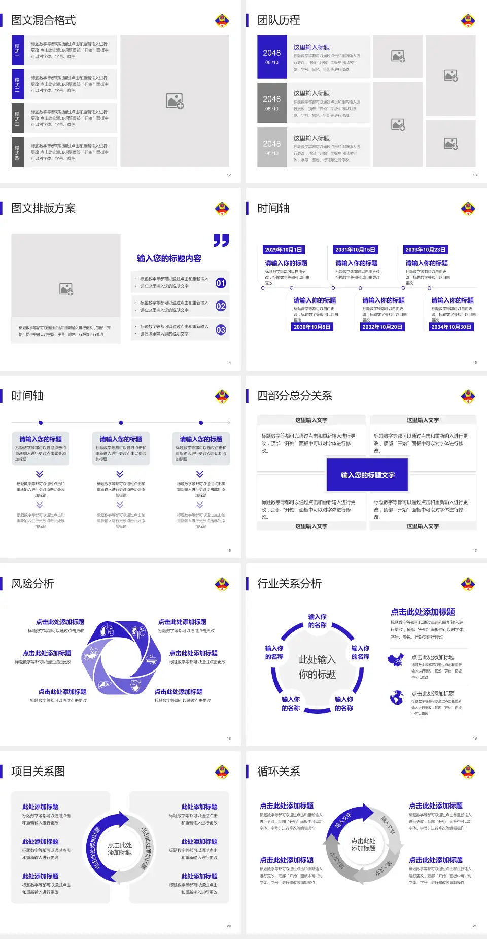 北京军区总医院分院项目申请与汇报PPT模板4:3格式幻灯片预览图3