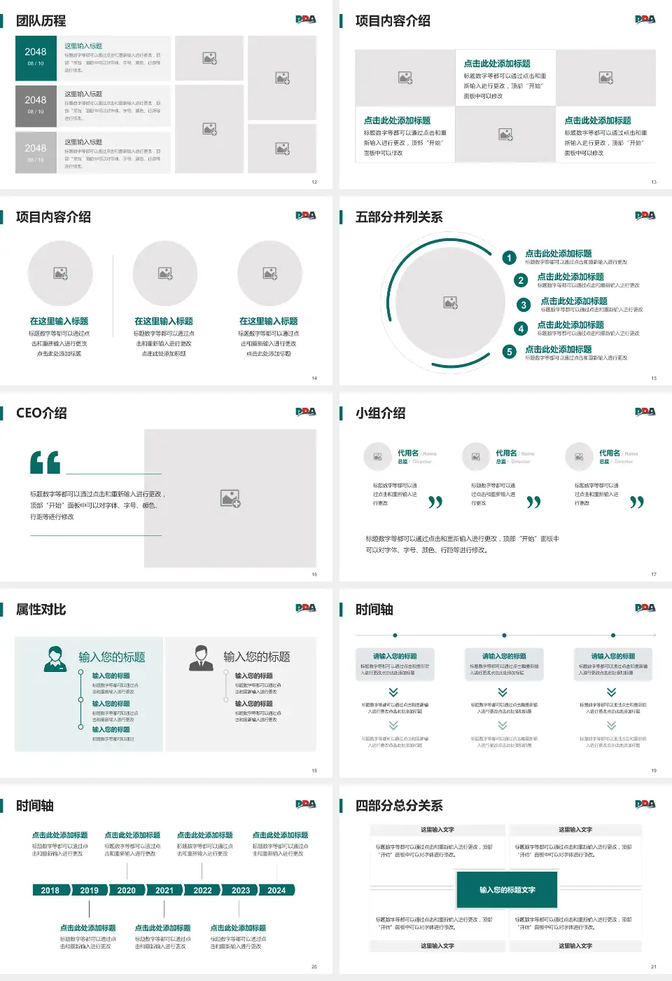 大连港医院科研成果展示PPT模板16:9格式幻灯片预览图3