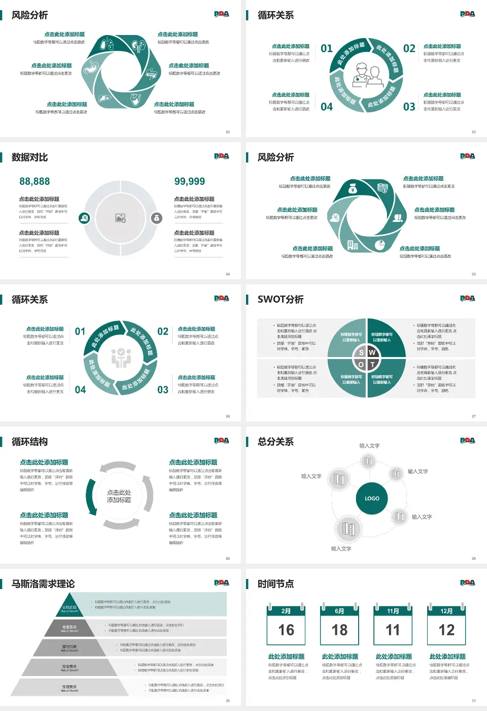 大连港医院科研成果展示PPT模板16:9格式幻灯片预览图4