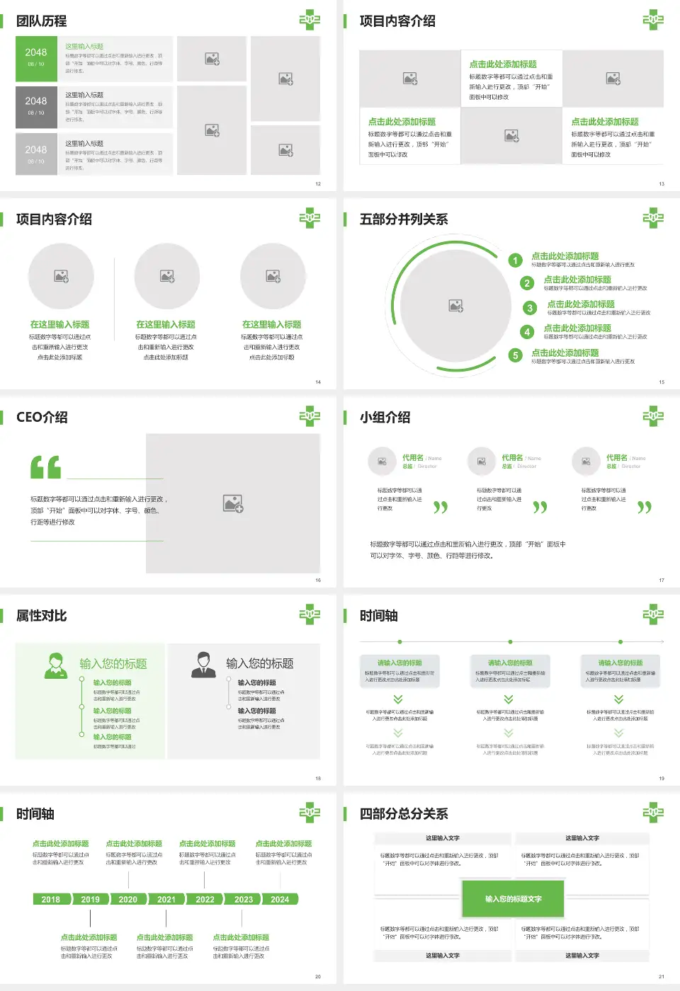 沈阳二四二医院科研成果展示PPT模板16:9格式幻灯片预览图3