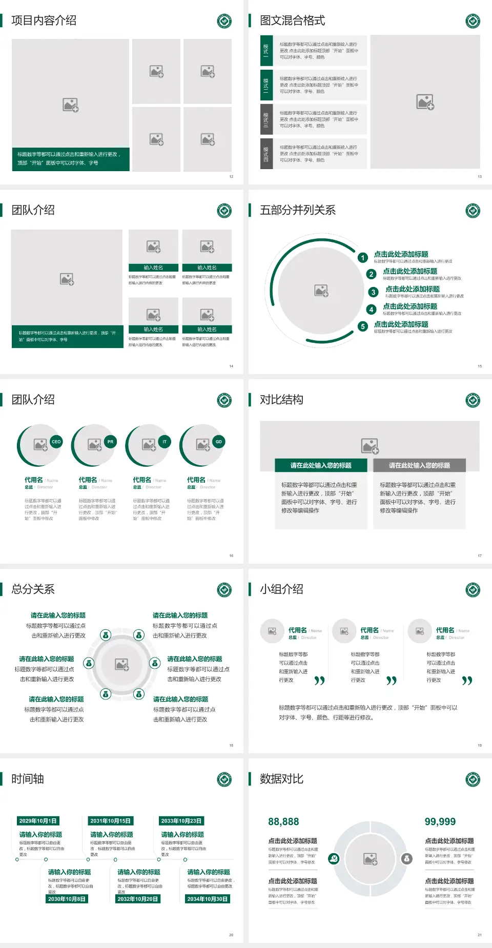 大连市第三人民医院医疗知识普及PPT模板4:3格式幻灯片预览图3